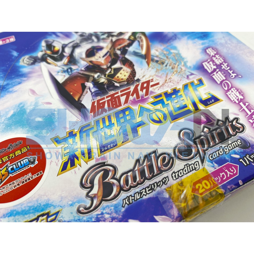 Bộ cờ chiến thuật battle spirits - gói mở rộng cb09 - ảnh sản phẩm 7