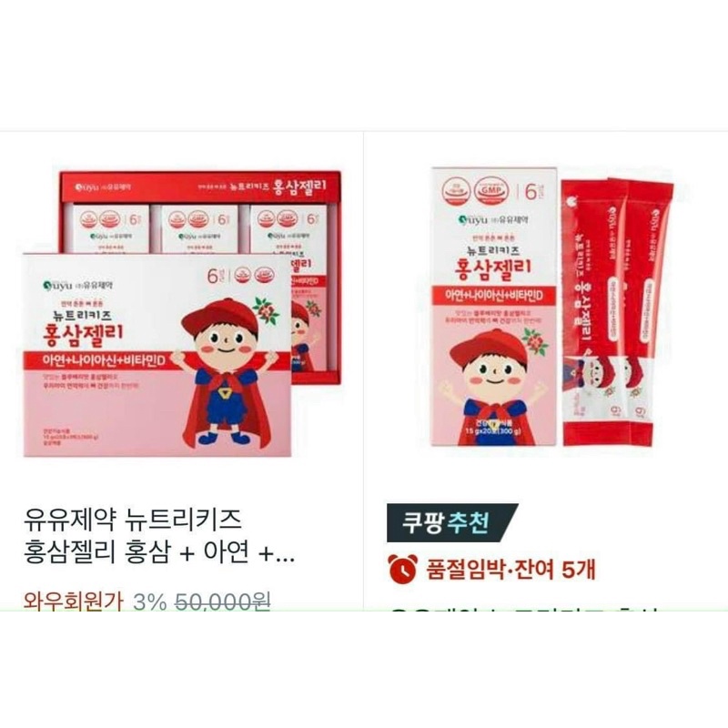 Thạch Hồng Sâm Baby Ngon Nhất Hàn Quốc - Giàu Vitamin, Khoáng Chất, Tăng Đề Kháng Cho Bé Từ 8 Tháng Tuổi