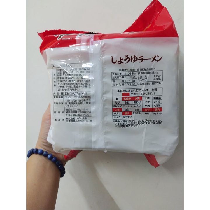 Mì ăn liền RAMEN NHẬT BẢN túi 5 gói (mỗi gói 83gr) hàng nội địa Nhật, date T6/2022