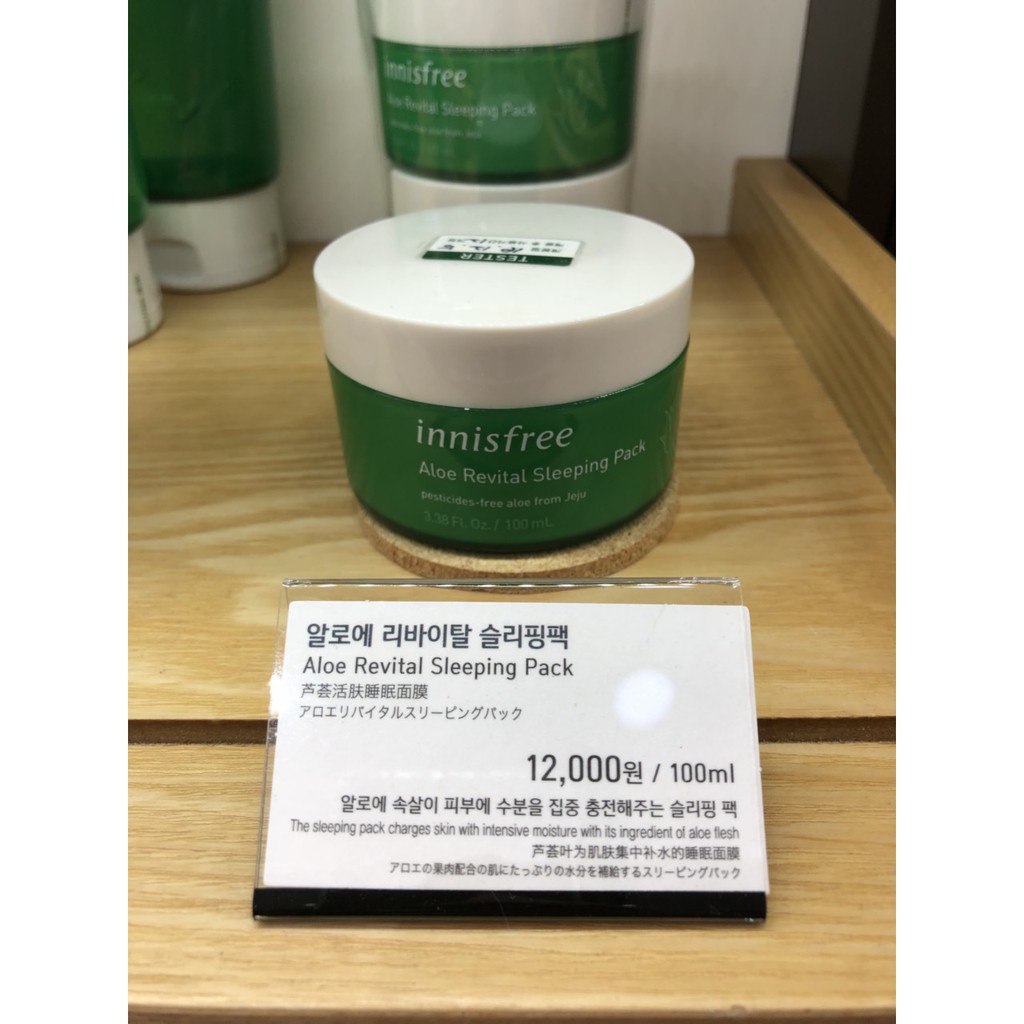 Mặt nạ ngủ dưỡng da nha đam Innisfree Aloe Revital Sleeping Pack