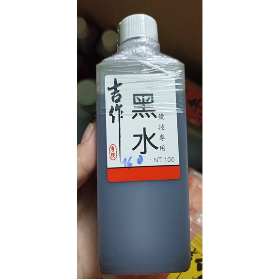 NƯỚC ĐEN - TRÂU ĐIÊN