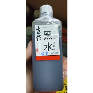 Nước đen - trâu điên