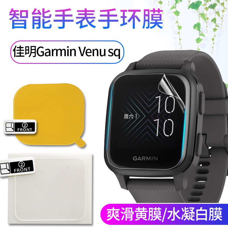 Miếng Dán Tpu Mềm Bảo Vệ Màn Hình Đồng Hồ Thông Minh Garmin Venu Sq Sự Bảo Vệ