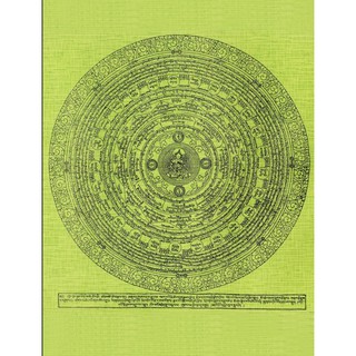 Cứu Độ Phật Mẫu Chú Luân