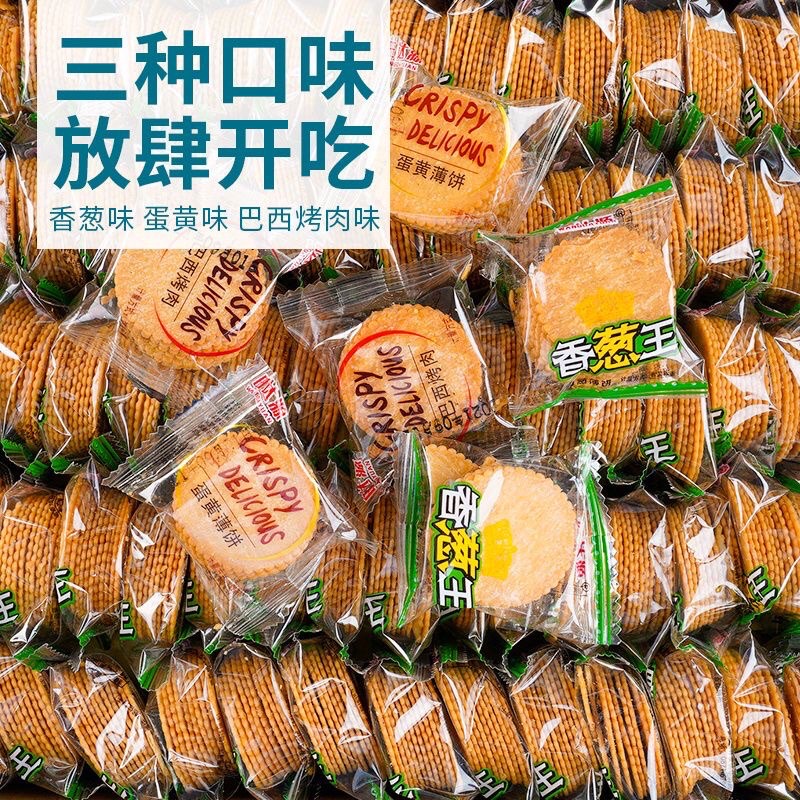 Bánh Quy Mặn Đồng Tiền Mix Vị Thùng 1 Kg, Bánh Kẹo Tết Siêu Ngon