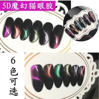 Sơn AS mắt mèo 5D 15 ML tramkieu30