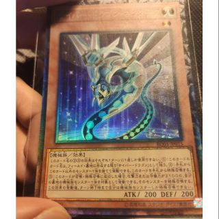 Thẻ bài Yugioh: Cyber Dragon Nachster - RC03-JP015