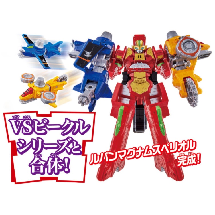 [NEW] Mô hình đồ chơi chính hãng Bandai DX Lupin Magnum - Kaitou Sentai Lupinranger VS Keisatsu Sentai Patranger