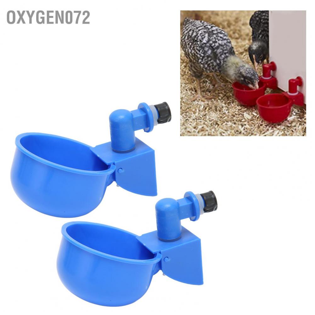 Set 2 cốc uống nước tự động dễ dàng lắp đặt đơn giản chống gỉ màu xanh dương cho trang trại gia cầm/ nuôi gà