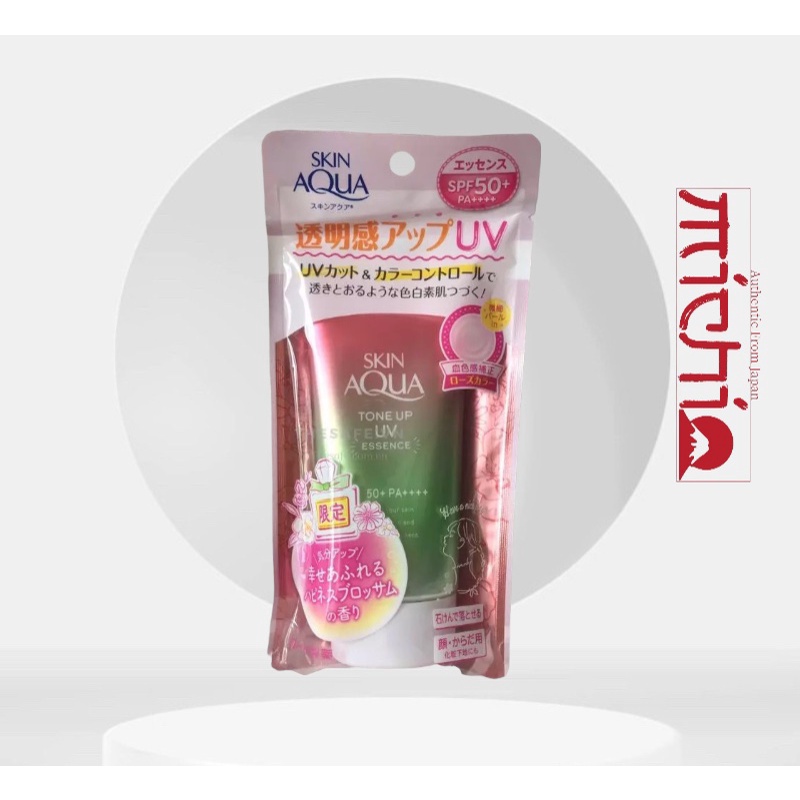 Kem Chống Nắng Skin Aqua Tone Up UV Essence SPF 50+ PA++++ Màu hồng Sakura xanh lá limited mẫu mới nhất