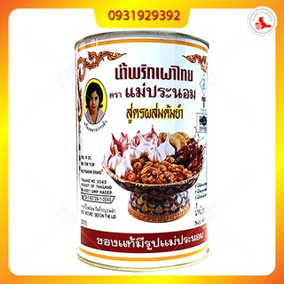 Dầu Sa Tế Thái Lan 900g ( Hộp )