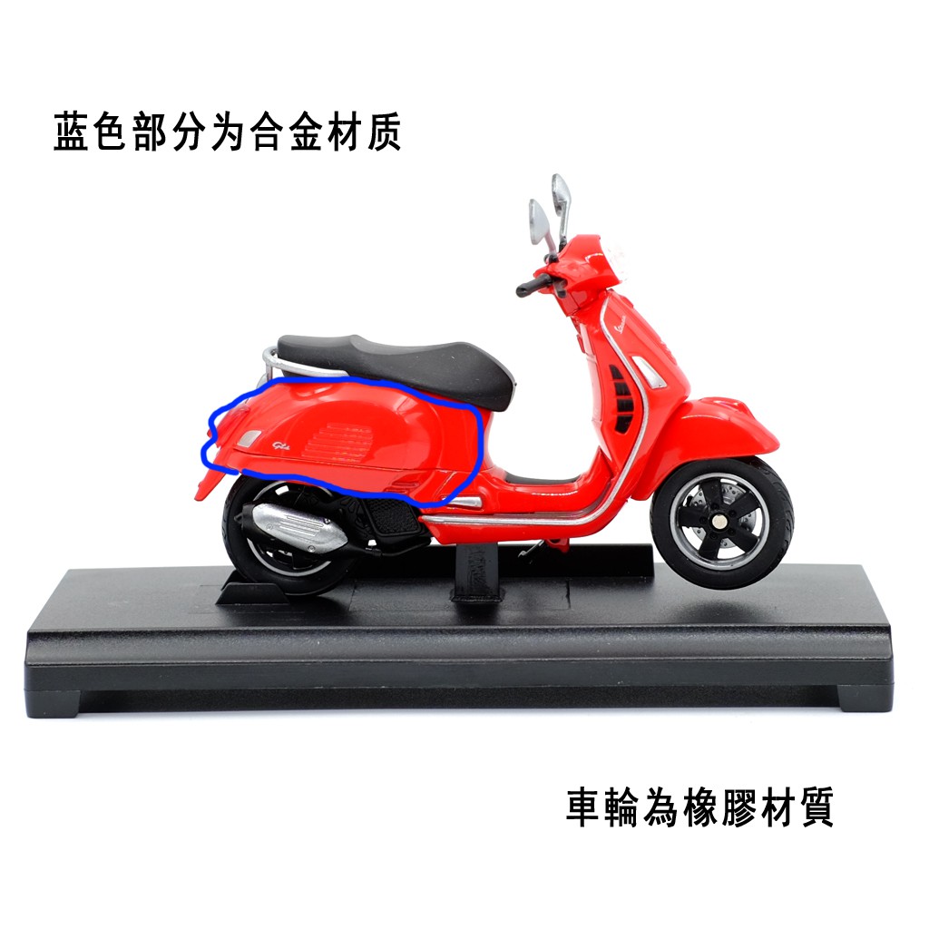 Willie WELLY VELLY VESPA GTS 125CC  Hợp Kim Được Ủy Quyền Xe Máy Mô Hình 1: 18 Xe Tay Ga Retro Thời Gian Cừu Nhỏ Bộ Sưu Tập Trang Trí