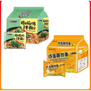 Mì trộn nội địa Trung Quốc
