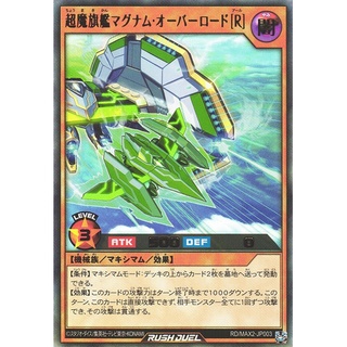 Hộp bài Yu-Gi-Oh Rush Duel Maximum Extreme Evolution Box