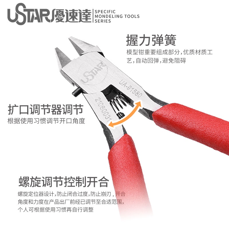 Kìm thép đầu cong một lưỡi cắt lắp ráp mô hình siêu mỏng Ustar UA-91590 - kìm 1 lưỡi
