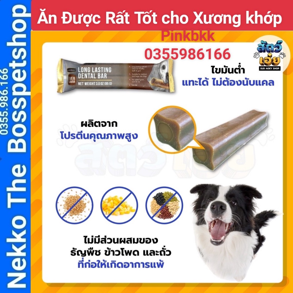 Thanh Dinh Dưỡng Nha Khoa Goodies Dental Bar 85g ⚡NỘI ĐỊA THÁI LAN⚡ sạch răng , chống hôi miệng , Nhai Ăn Nuốt Được