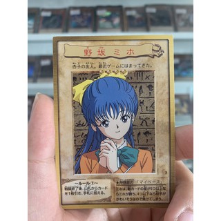 Thẻ Bài Lẻ YugiOh! Bandai Mã 007 – Melody