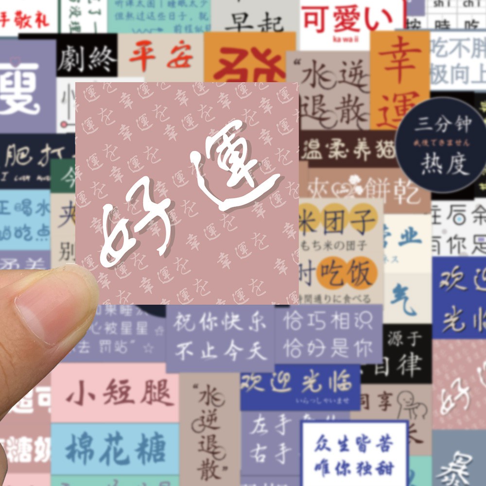 Bộ 60 miếng sticker dán trang trí điện thoại / laptop / vali in chữ Trung Quốc truyền cảm hứng