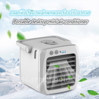 QUẠT MINI ĐIỀU HÒA