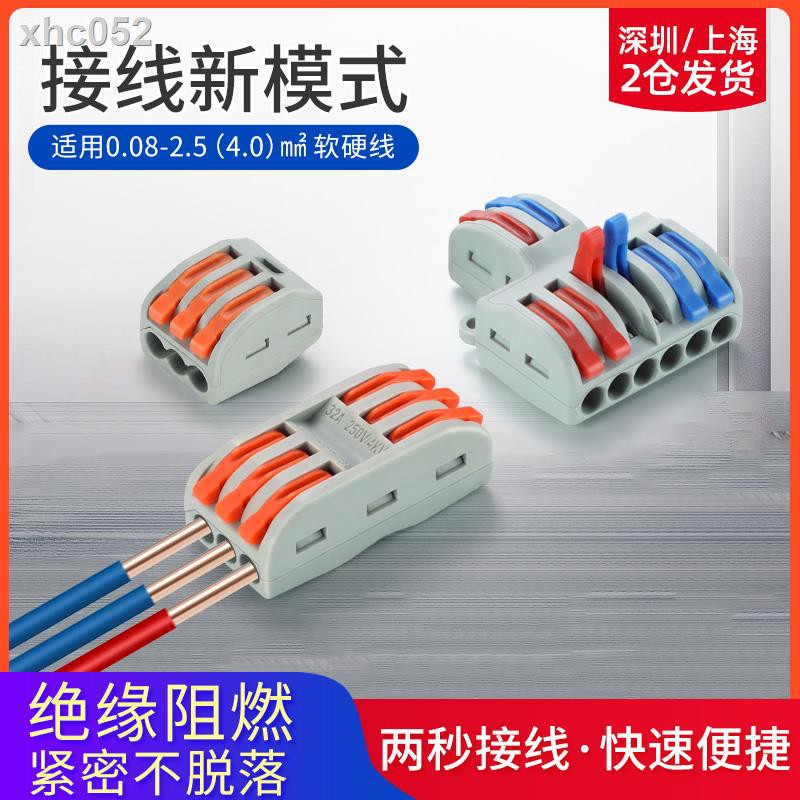 ♤✾✟Set 2 đầu nối dây điện 3 trong 1 2 3 4 5 lỗ thông dụng
