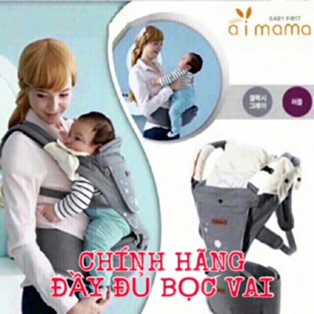 [CHÍNH HÃNG] Địu ngồi Aimama Hàn Quốc