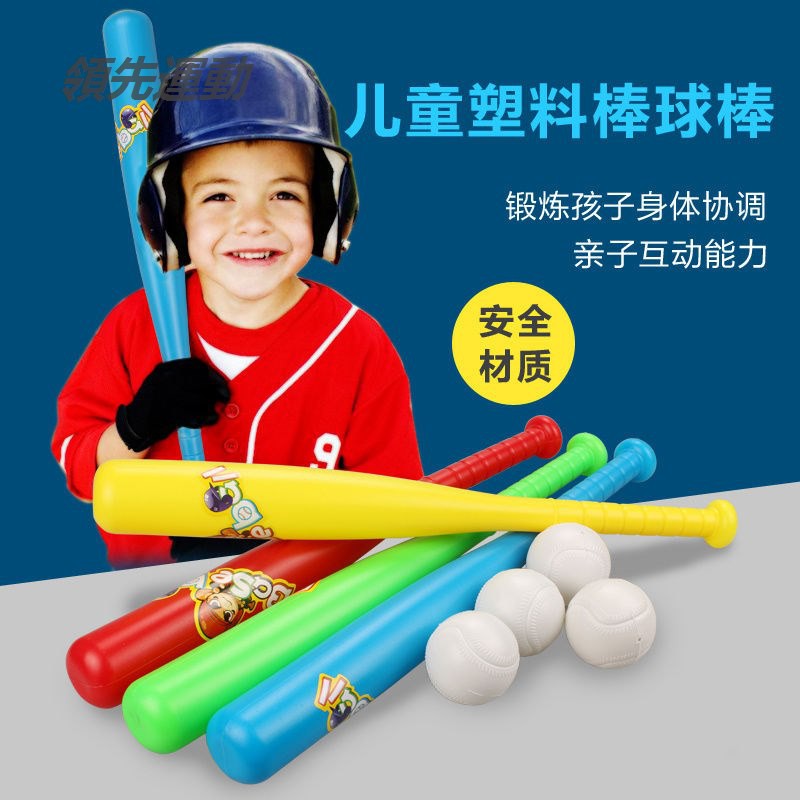 ✨Gậy Bóng Chày Bằng Nhựa Cho Bé Từ 2-6 Tuổi