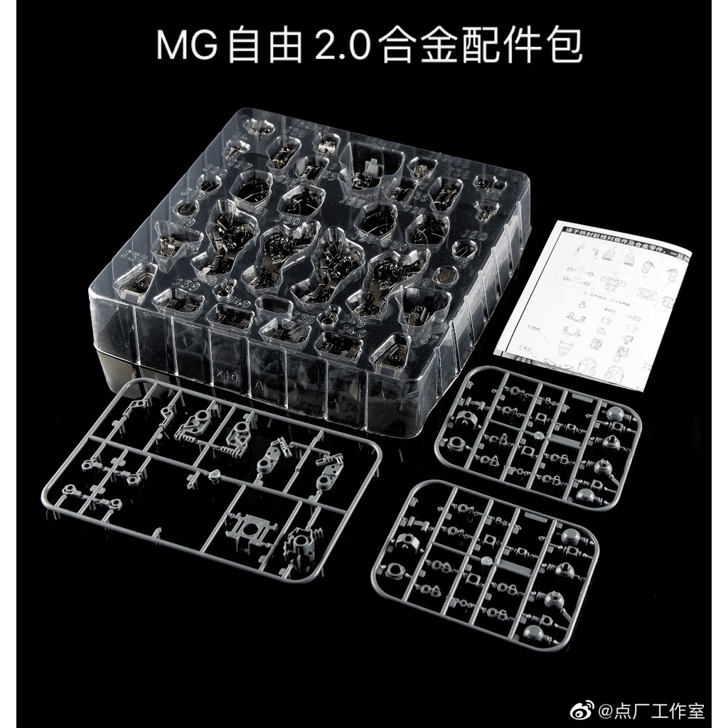 Phụ kiện mô hình Metal Frame MB cho MG Freedom Justice Providence - Factory Studio (kèm sừng + decal nước)