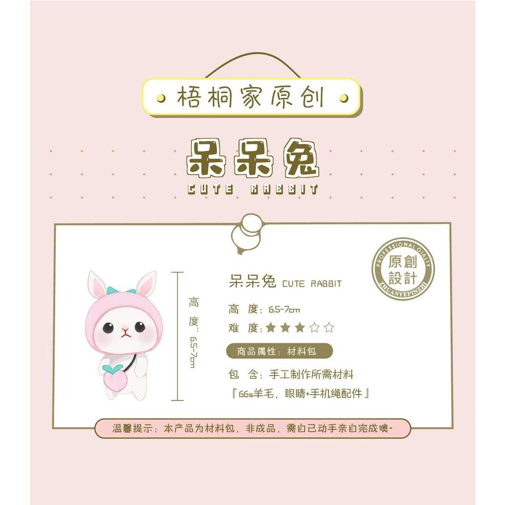 Cute rabbit doll/wool felt material cartoon pendant/make your own doll material kit