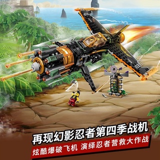 Khối xây dựng Phantom Ninja tương thích với Lego Siêu Máy bay Vụ nổ Bé trai Khối xây dựng Đồ chơi lắp ráp