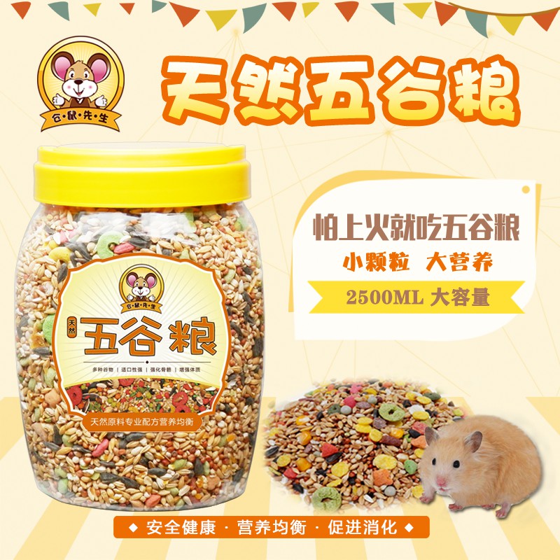 Hamster thực phẩm cung cấp thức ăn chăn nuôi thực phẩm dinh dưỡng nhỏ bộ nhà hàng chủ nhà hàng hạt lụa gấu thực phẩm tôm