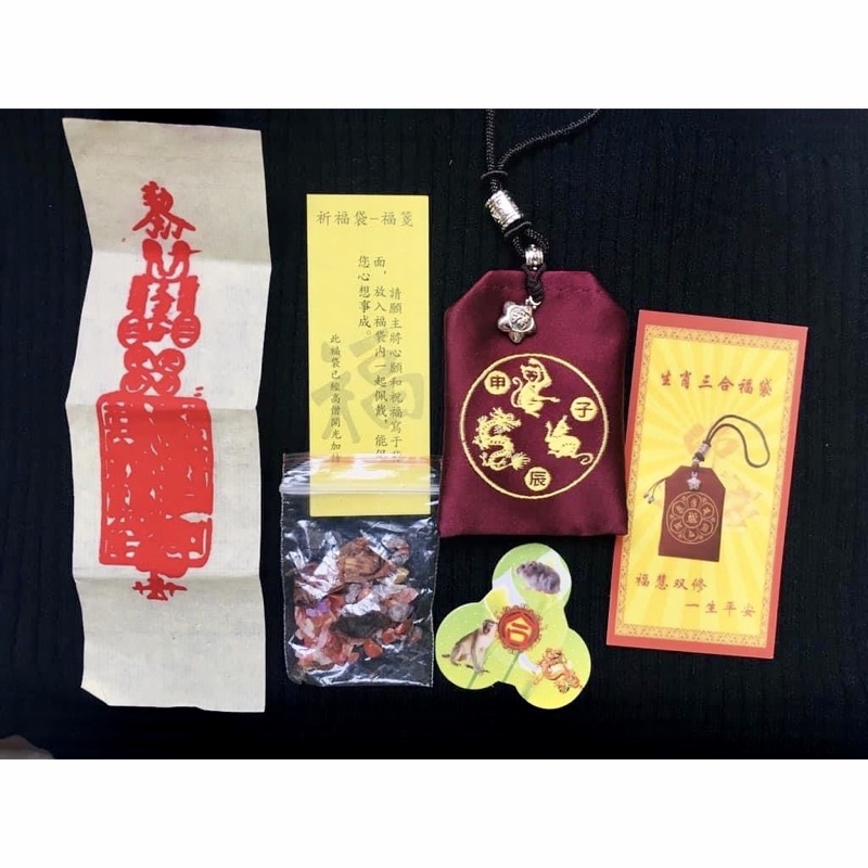 Túi Giải Tam Tai Thân Tý Thìn 2022 2023 2024, Để Túi Xách, Bóp Ví- Vật Phẩm Phong Thủy Cải Vận