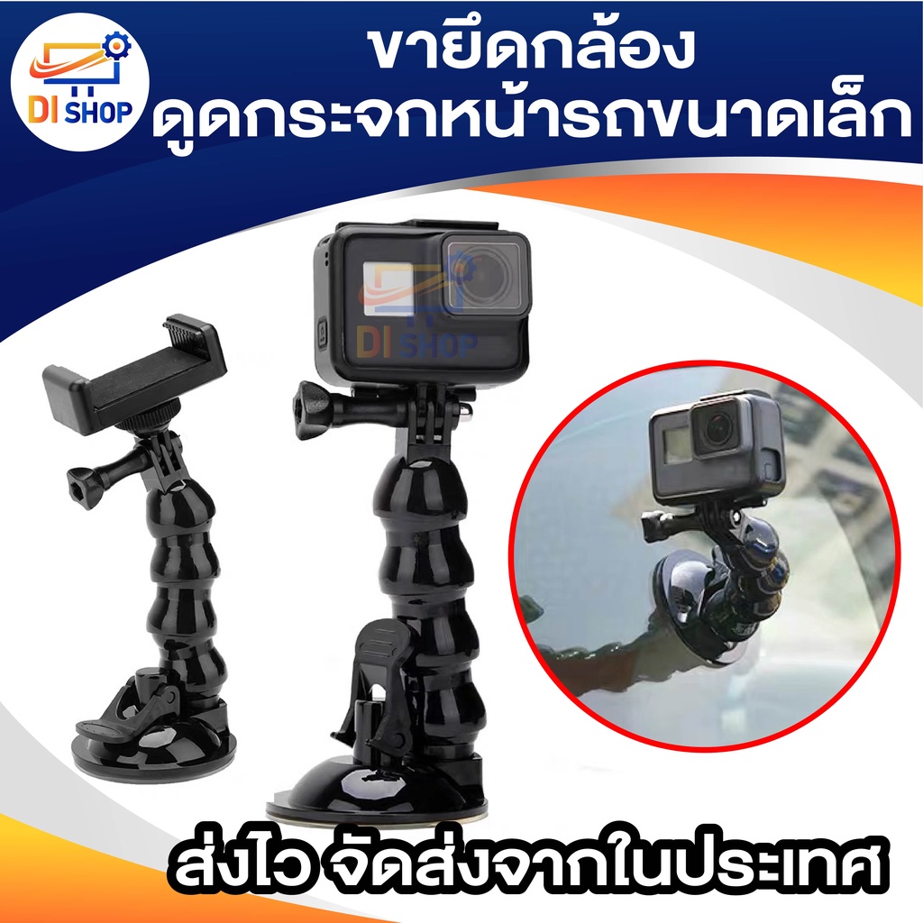 Kính Chắn Gió Nhỏ Hút Cốc Dành Cho Hero 8 7 6 5 Đen Sjcam Sj4000 Xiaomi Yi 4K Eken H9 H9r Go Pro 7 6