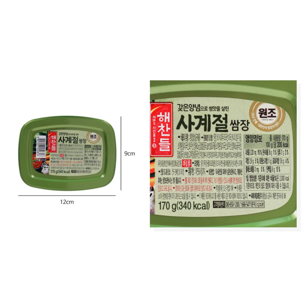 TƯƠNG TRỘN SSAMJANG HÀN QUỐC 170G -  사계절 쌈장 170G