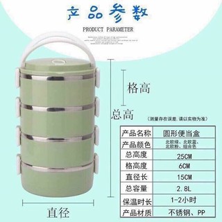 Cặp lồng lúa mạch 4 tầng