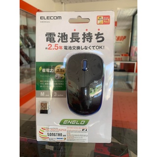 Chuột không dây Elecom