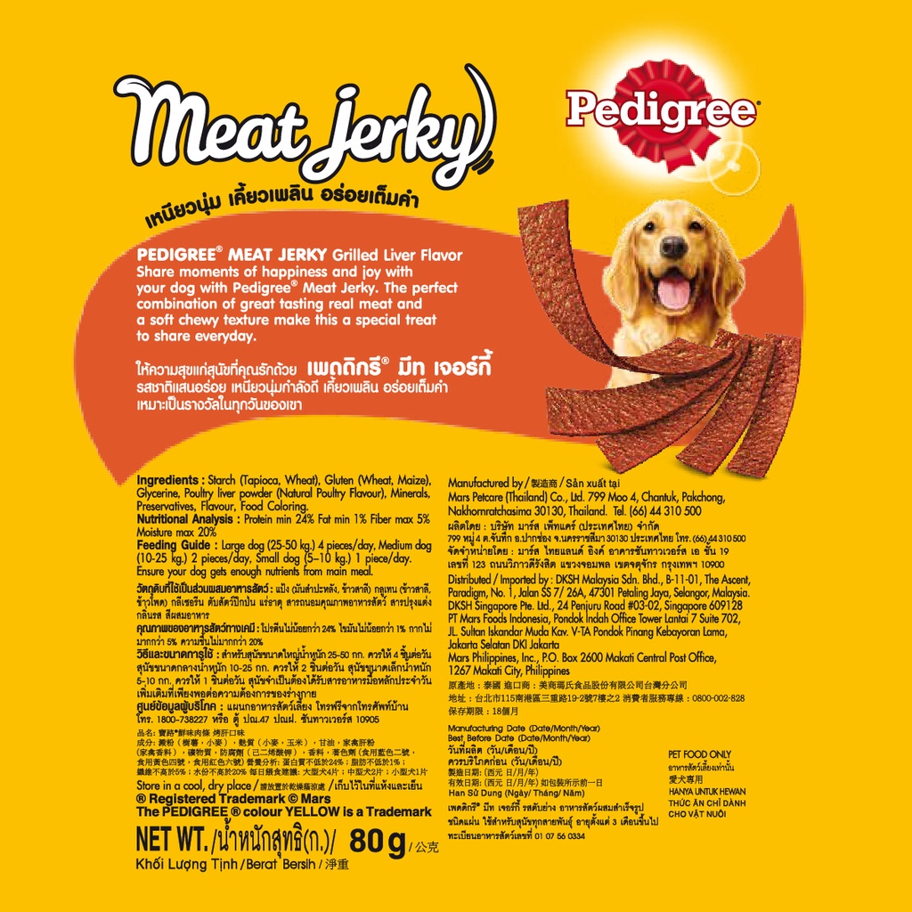 [Quà tặng không bán] Thức ăn vặt cho chó Pedigree Meat Jerky vị gan nướng 80g