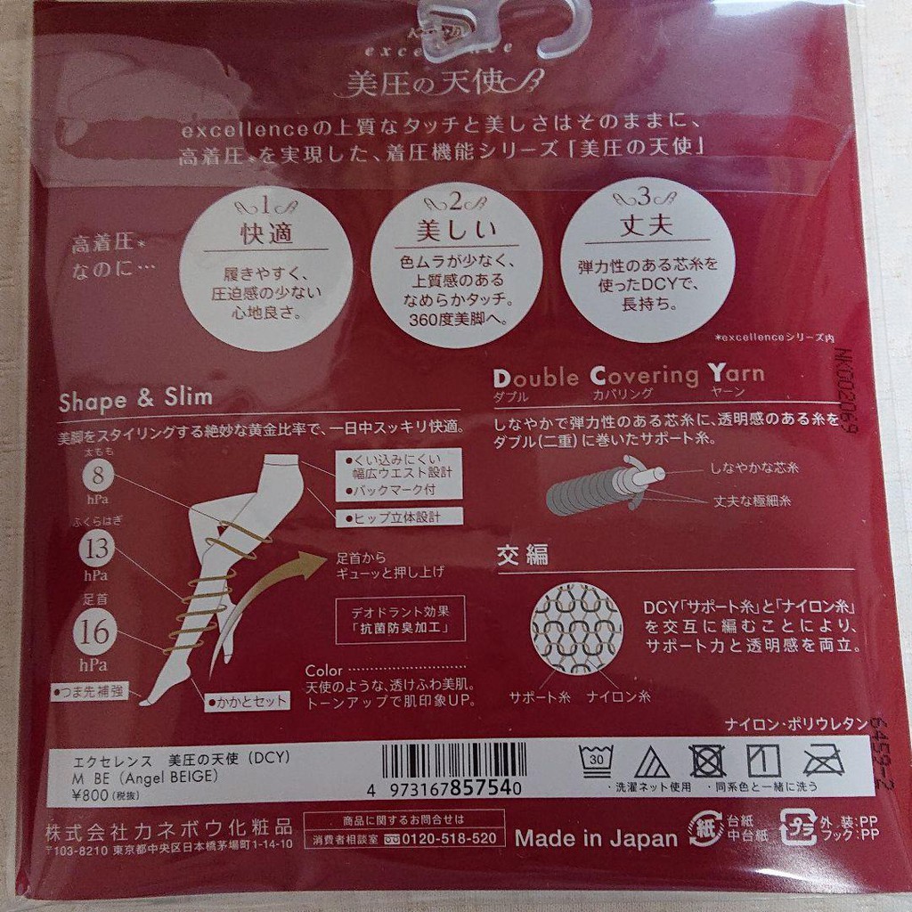 QUẦN TẤT KANEBO EXCELLENCE MADE IN JAPAN
