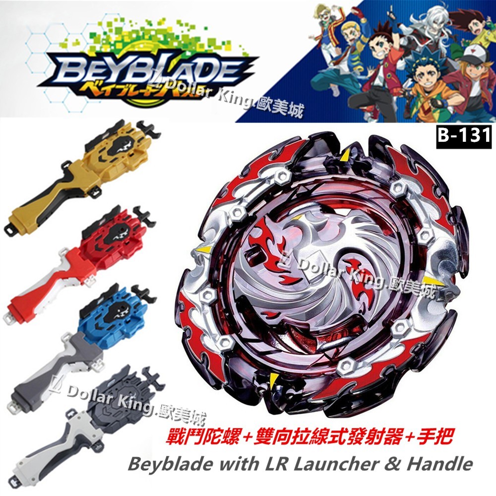 Beyblade Bộ Đồ Chơi Con Quay Khởi Động b-131 super z dead phoenix.o.at w / b-88 lr Cho Trẻ Em