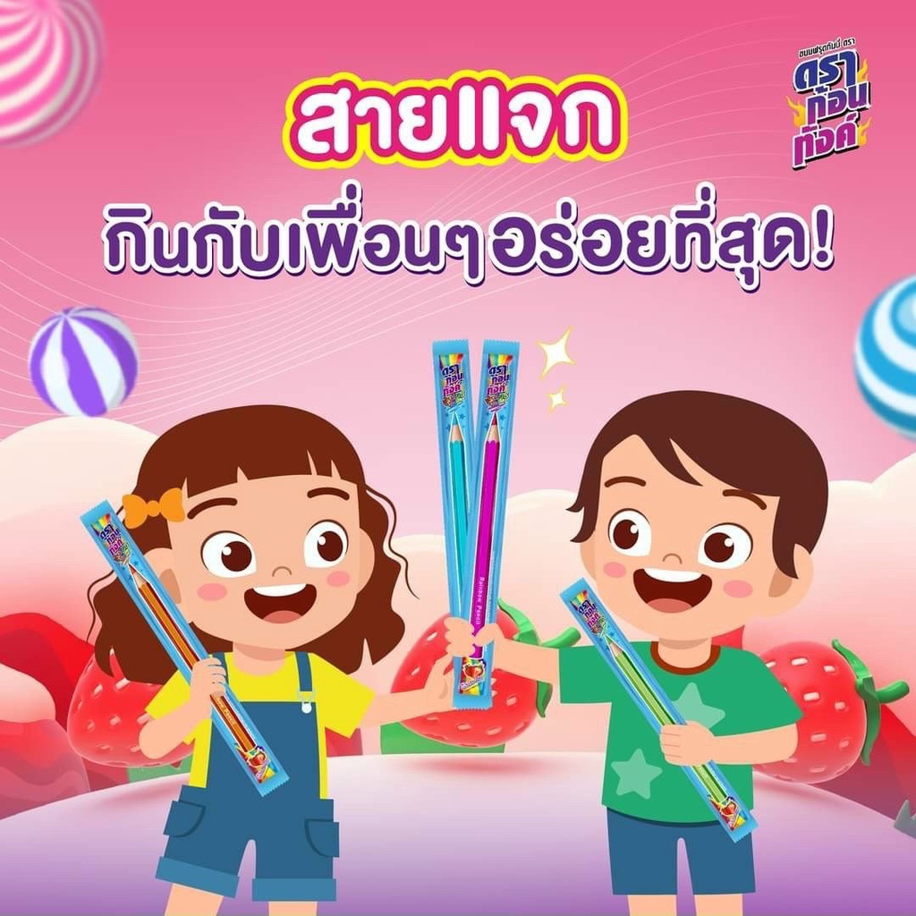 Kẹo Dẻo Bút Chì Dragon Tongue 25g