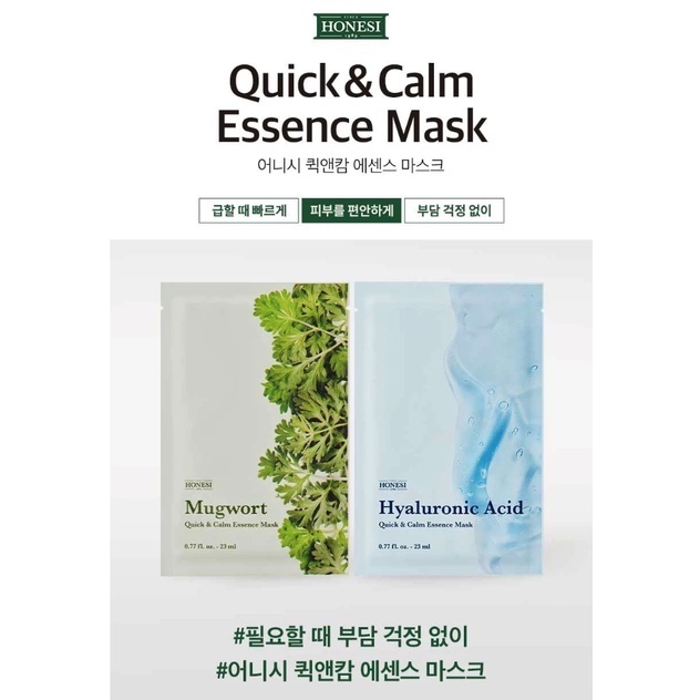 Mặt nạ HONESI Quick & Calm Essence 23ml