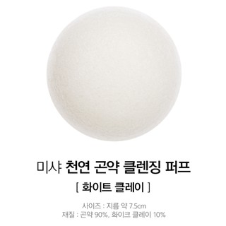 MIẾNG RỬA MẶT [Missha] Cleansing Puff