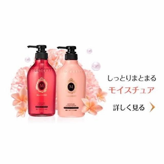 BỘ DẦU GỘI VÀ DẦU XẢ DƯỠNG ẨM SHISEIDO MACHERIE MOISTUR