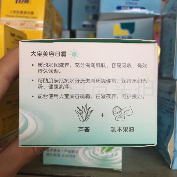 (Hàng Mới Về) Kem Dưỡng Ẩm Da Mặt Ban Ngày Dabao 50g Cho Nam Và Nữ