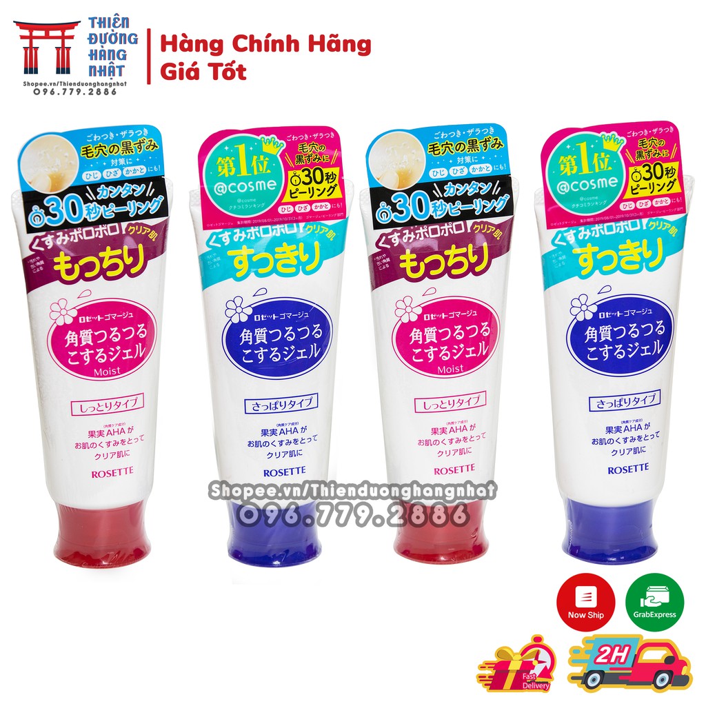 Gel tẩy tế bào chết, tẩy da chết Rosette Peeling Gel Nhật Bản (No.1 Cosme) | BigBuy360 - bigbuy360.vn