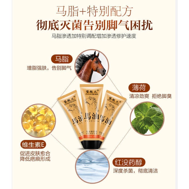 Dầu Ngựa Dưỡng Da Chân 80g Loại Bỏ Ngứa Và Khử Mùi Hôi