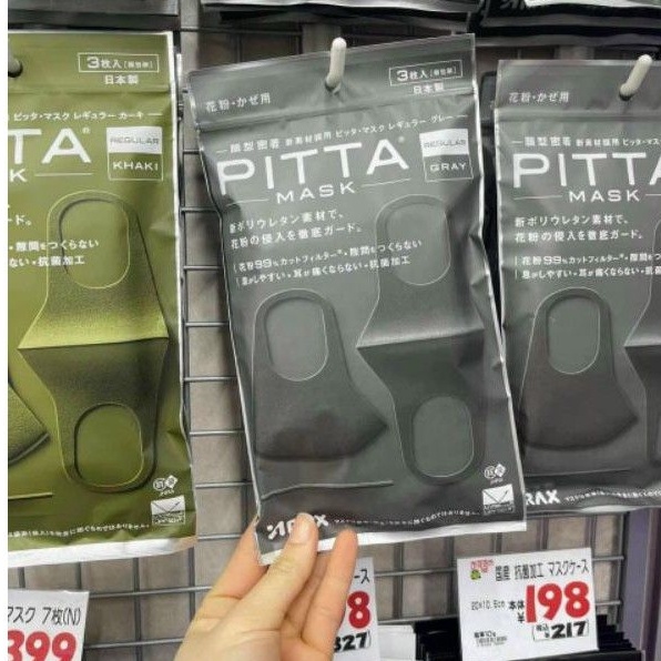 "SÉT 3 CHIẾC" KHẨU TRANG PITTA MASK NHẬT BẢN