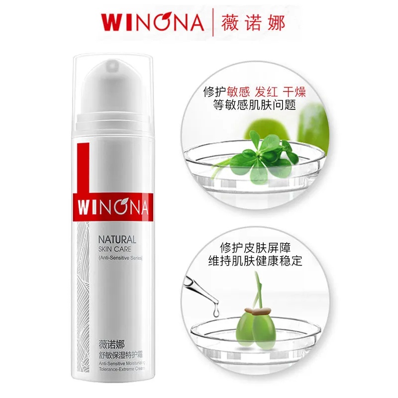 Kem Dưỡng Da WINONA 15g Phục Hồi Làn Da Nhạy Cảm