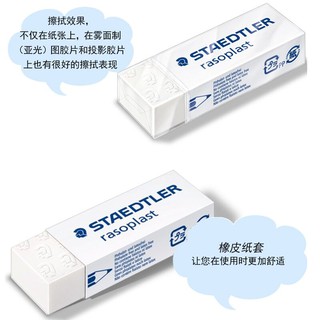 Tẩy đức trắng Staedtler viên đại 526B20