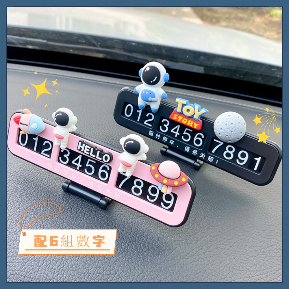 🔥Thẻ Đỗ Xe Tạm Thời Hình Phi Hành Gia Hoạt Hình Dễ Thương