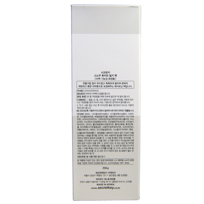 Bộ Sản Phẩm Dưỡng Trắng Da Secret Key Snow White _ Secret Key Chính Hãng
